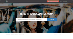 Desktop Screenshot of plushkin.org